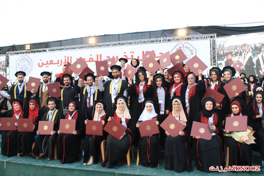 جامعة القدس تحتفل بتخريج كليات 